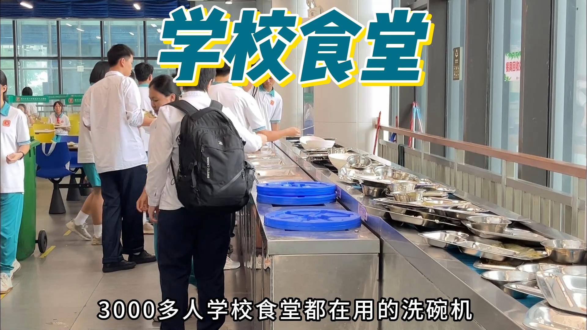 学校食堂3000人.jpg